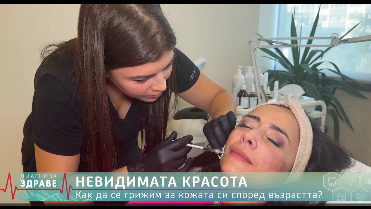 Искаш ли ПО-МЛАДА КОЖА след 5 г. отколкото днес? Следвай тези стъпки!