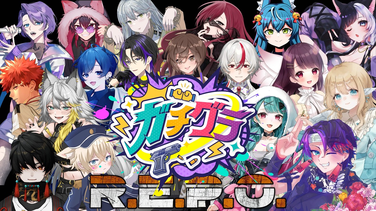 【#ガチグラ 】わちゃわちゃREPO！【 #新人Vtuber / #個人vtuber 】