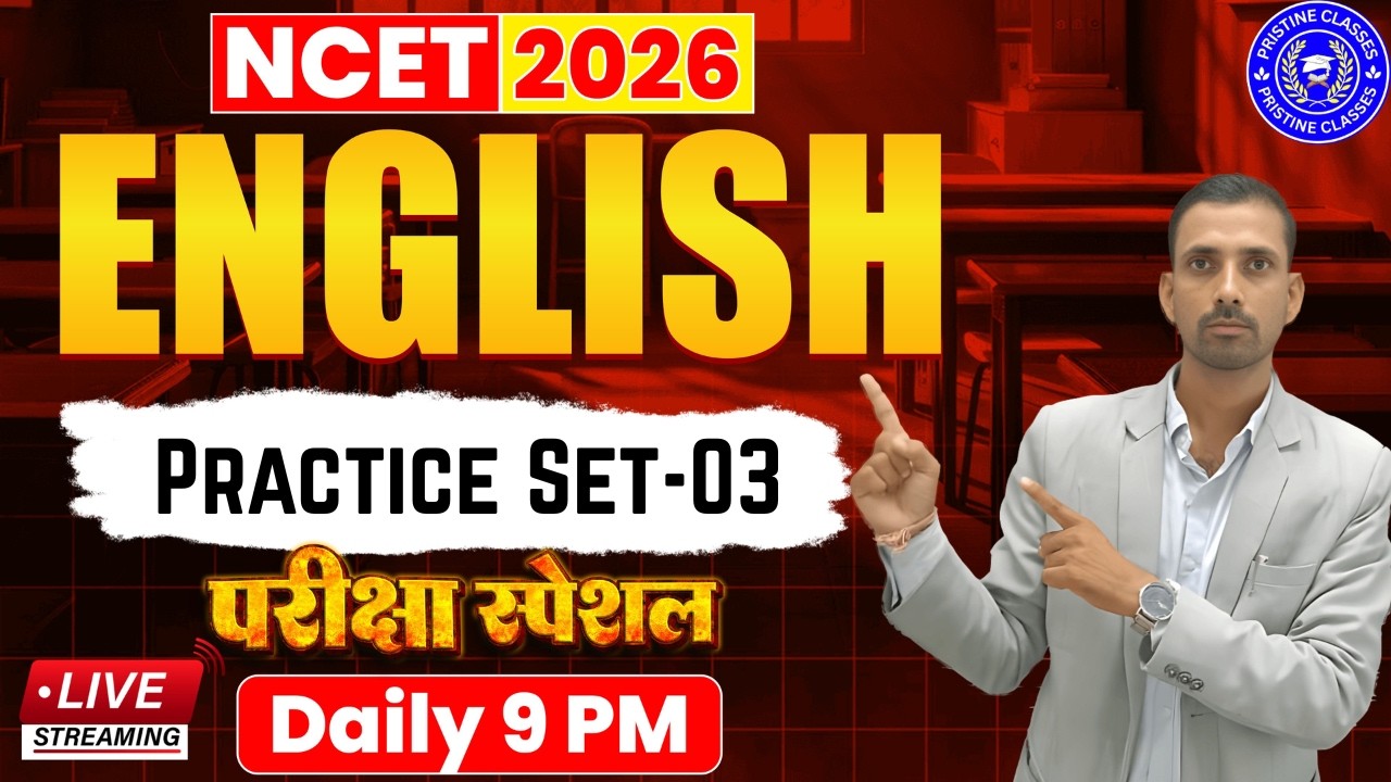 NCET English Class 03 | NCET 2026 English | NCET 2026 | NCET ITEP 2026 | English By Hariom Sir |