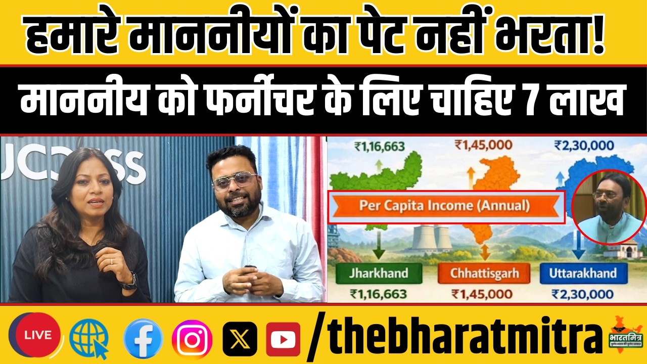 छात्रवृत्ति जाए भांड में, विधायक जी को पहले फर्नीचर के लिए चाहिए और 7 लाख!