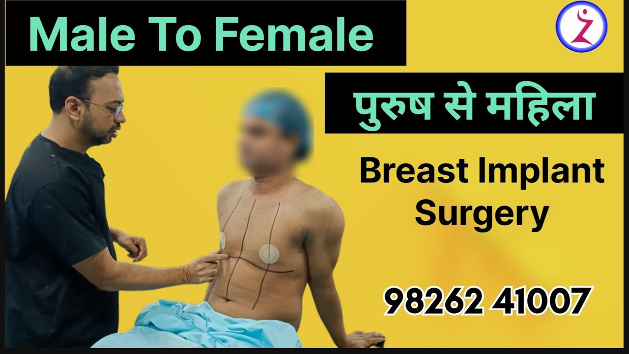Male To Female Breast Implant Surgery In India Delhi Mumbai Bangalore Kolkata Hyderabad Chandigarh