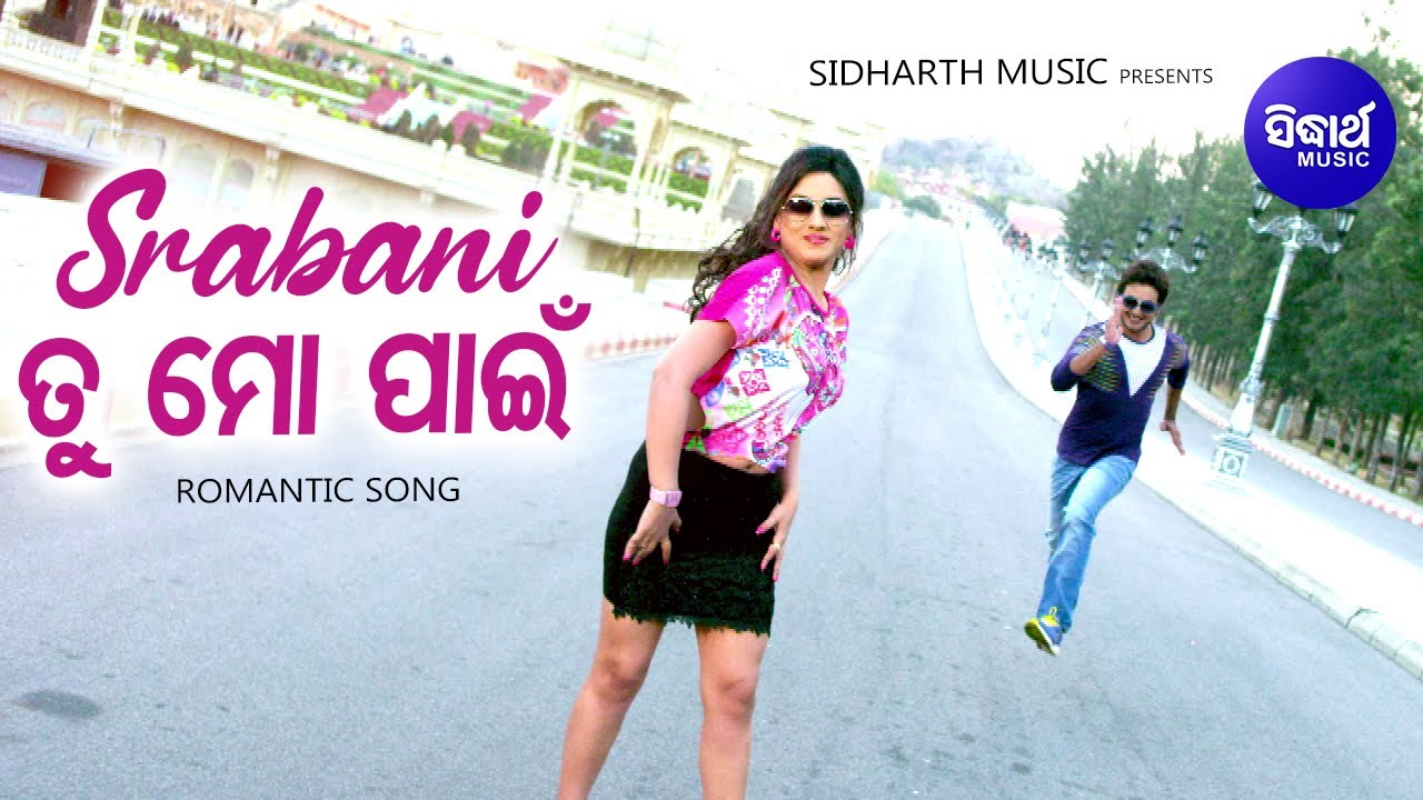 Srabani Tu Mo Pain - Romantic Film Song | Nibedita,RS Kumar | Riya,Abhisek | Sidharth Music