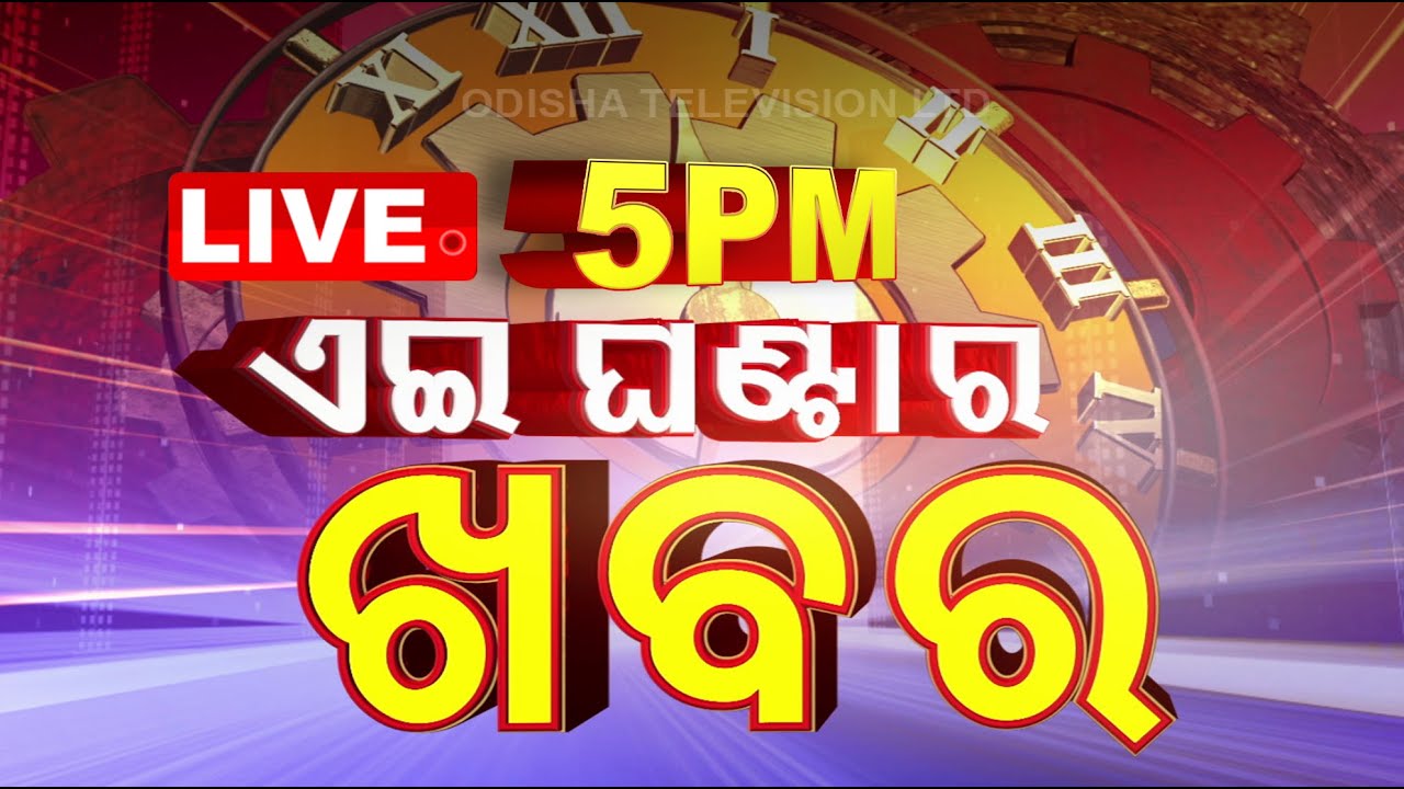 6.30 PM Bulletin Live | 26th Jun 2023 | OTV Live | Odisha TV