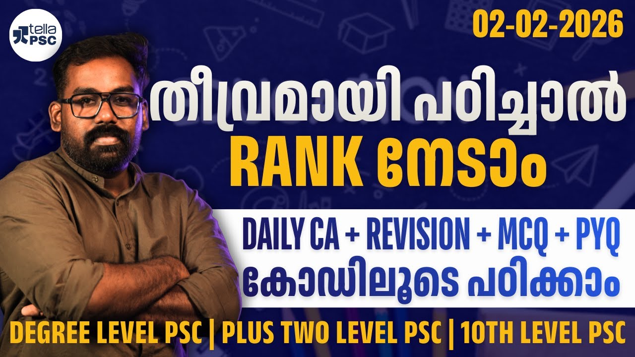 Current Affairs Updates Live | Rank Strategy | CA Revision + MCQ + PYQ | Kerala PSC