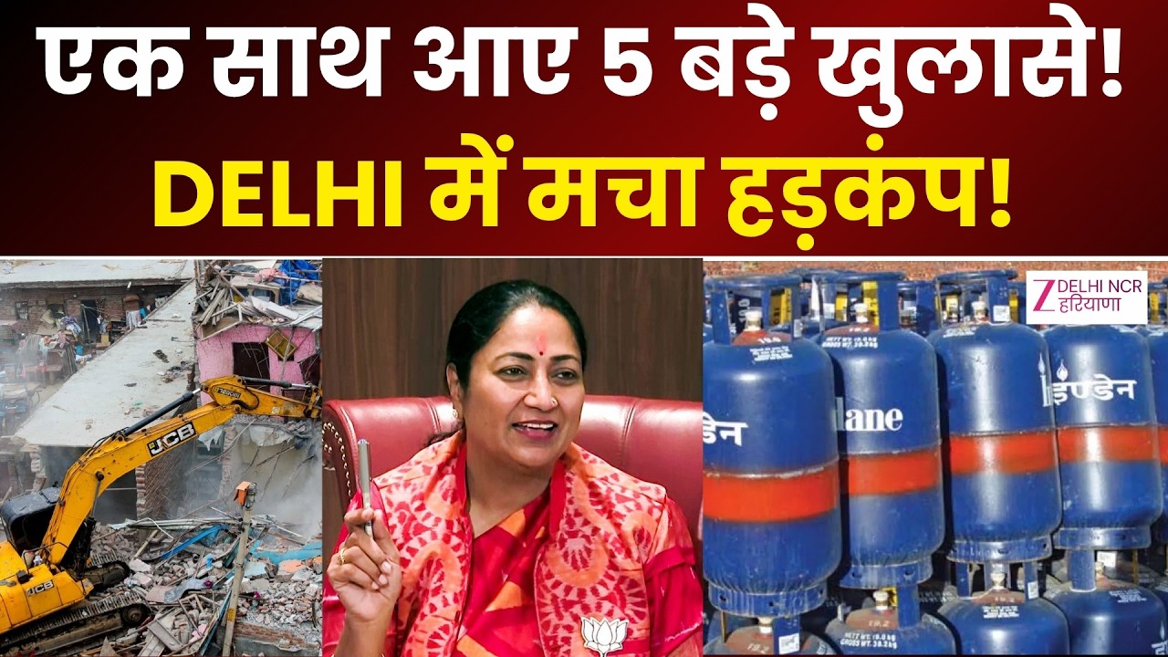 Delhi Top 5 News Today LIVE : दिल्ली की 5 बड़ी खबरें | CM Rekha Gupta | BJP | AAP | Weather Update