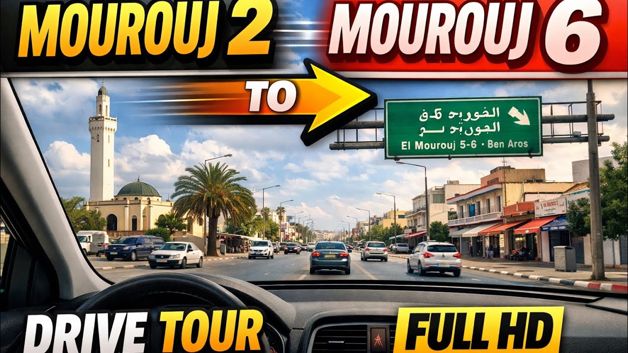 A Drive from Mourouj 2 to Mourouj 6 