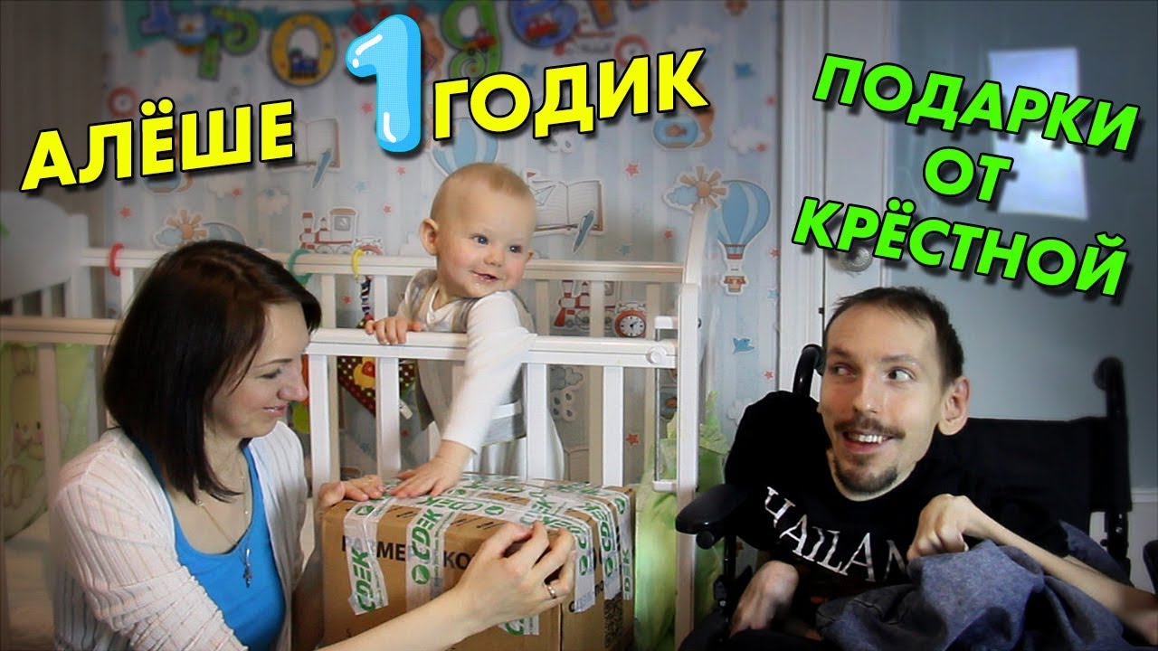 Алеше годик / Обзор подарков от Крёстной / Розыгрыш 5000 рублей / GrishAnya Life