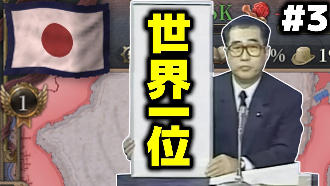 【VIC3】