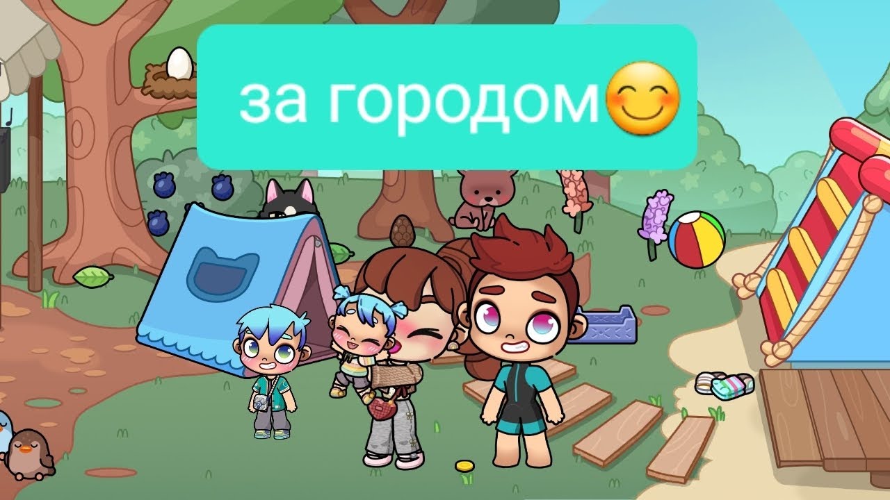 С 8 марта🥳 Мы за городом! НА ПРИРОДЕ!! история рутина семьи AVATAR WORLD💝 обновление секреты сериал!