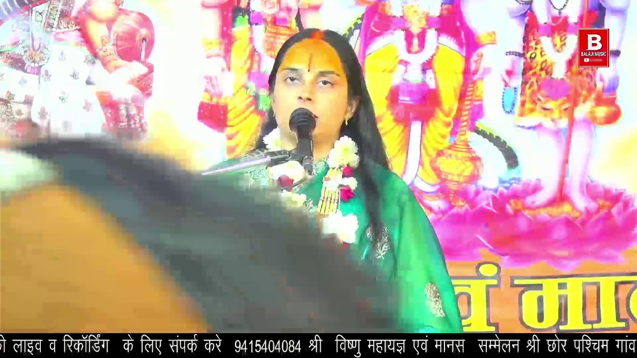 day 06 श्री विष्णु महायज्ञ एवं मानस संत सम्मेलन श्री बंदी छोर बाबा ग्राम पश्चिमगांव सीतापुर 25वाँ