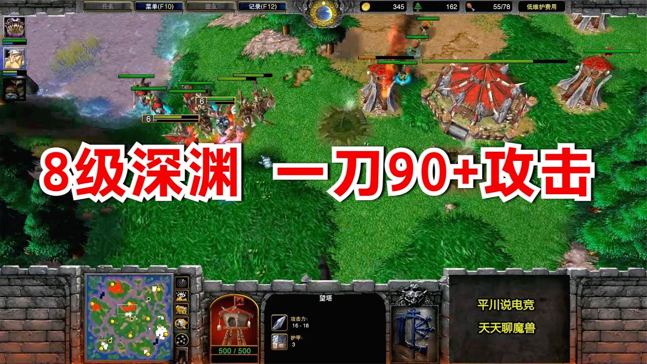 FQQ开始刚正面了？8级的深渊领主，一刀90+攻击！魔兽争霸3