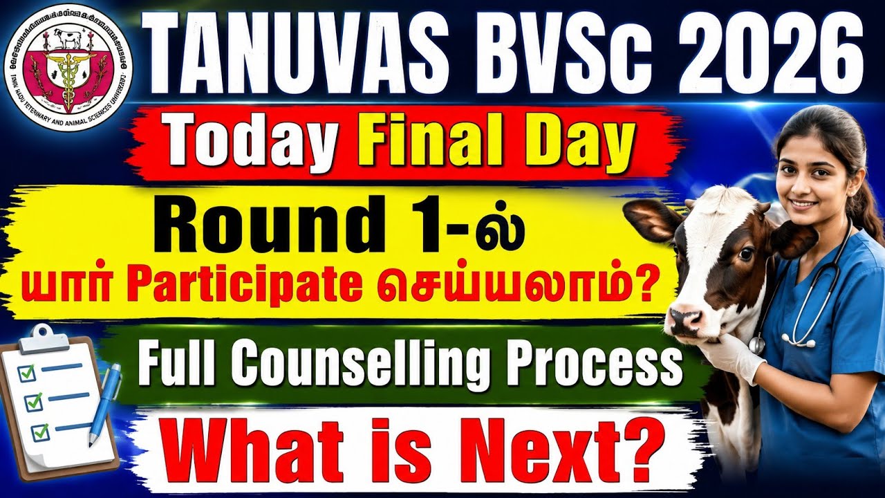 TANUVAS 2026 BVSc Round 1 Counselling Date OUT 🔥 Eligible Candidates & Complete Admission Process