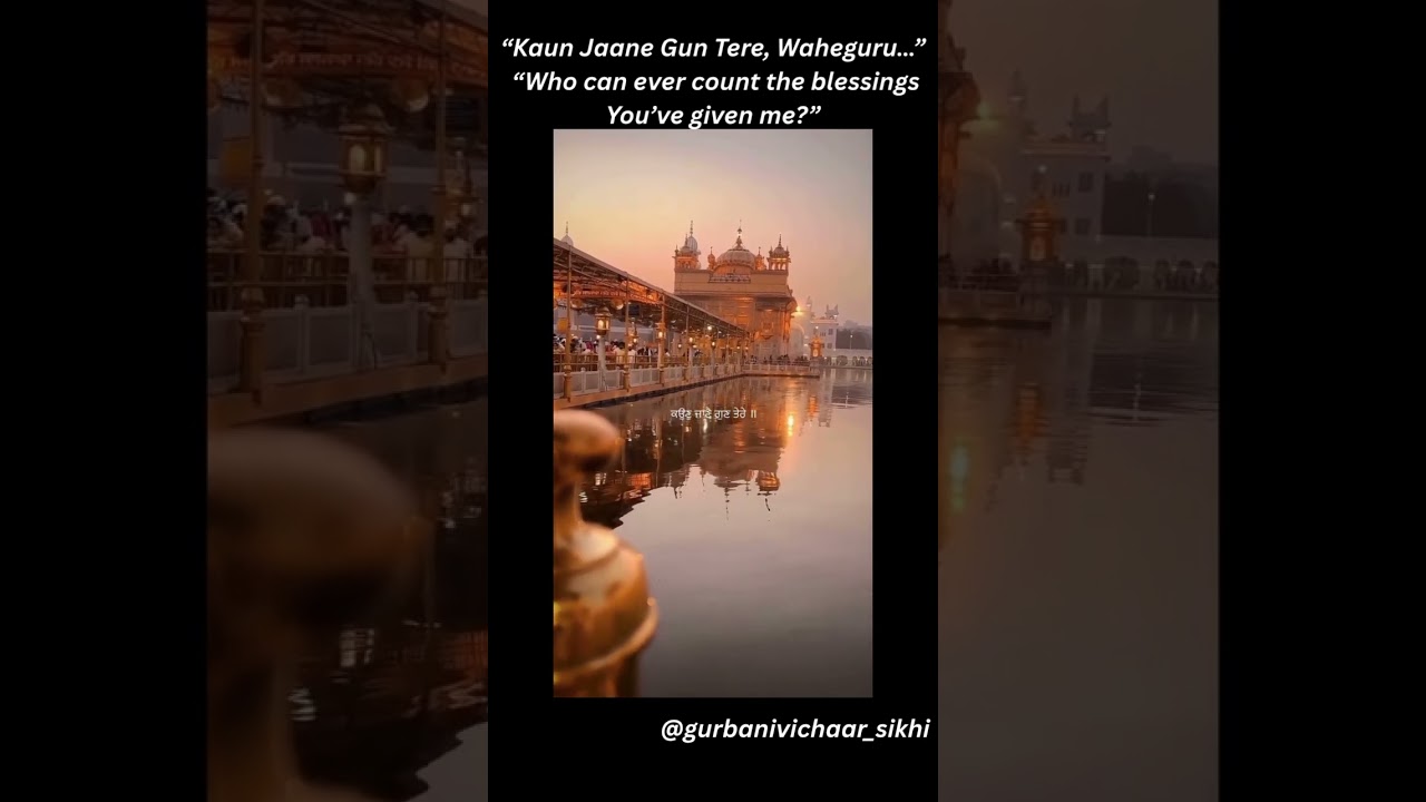 POV: Kaun Jaane Gun Tere 🙏 | Gurbani Quote | Waheguru | Sikh Wisdom | Amrit Vachan