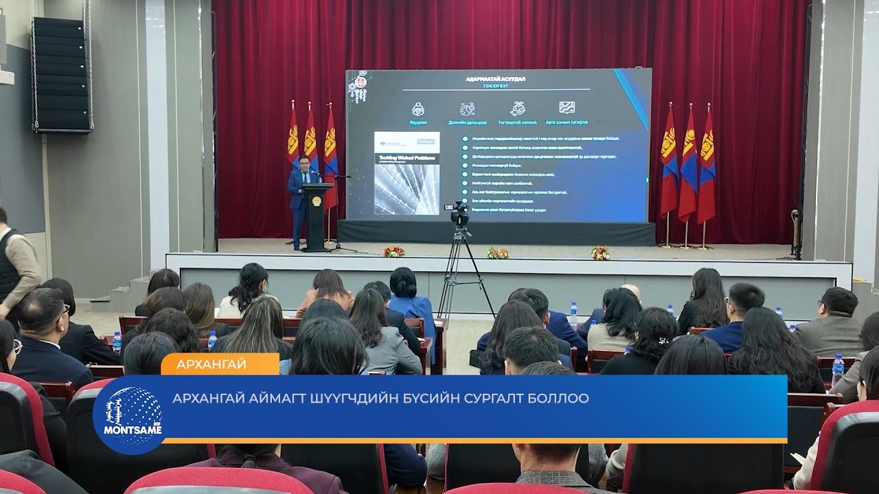 Архангай аймагт шүүгчдийн бүсийн сургалт боллоо