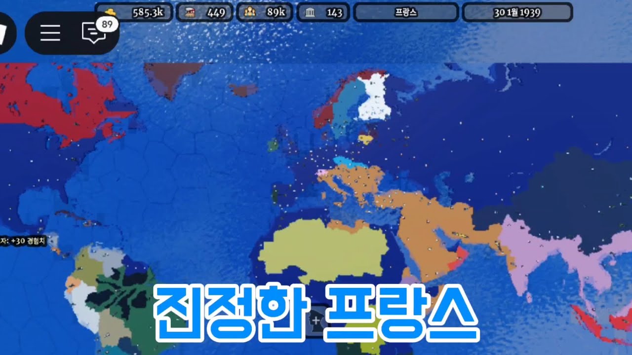 진정한 프랑스