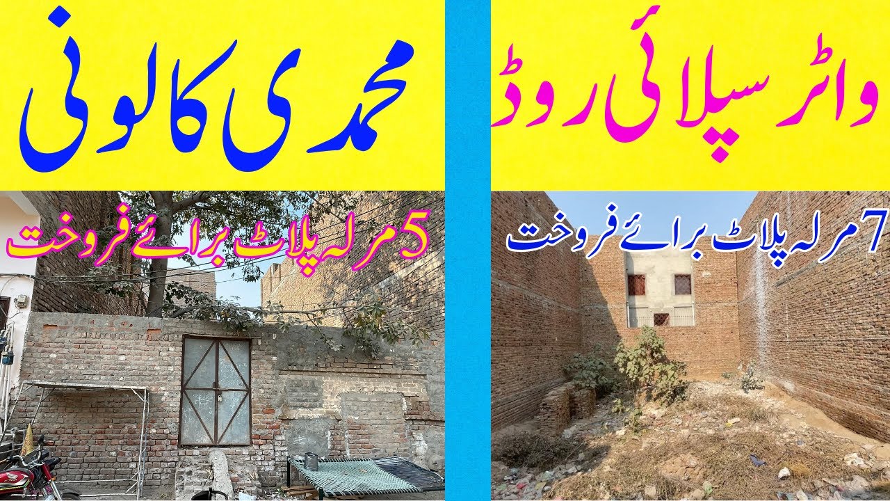 Plots for Sale in Sargodha City | Muhammadi Colony | Water Supply Road
