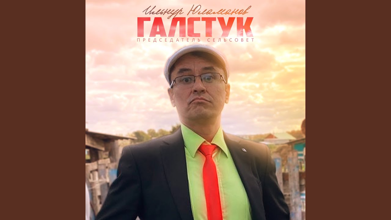 Деревенский джентльмен