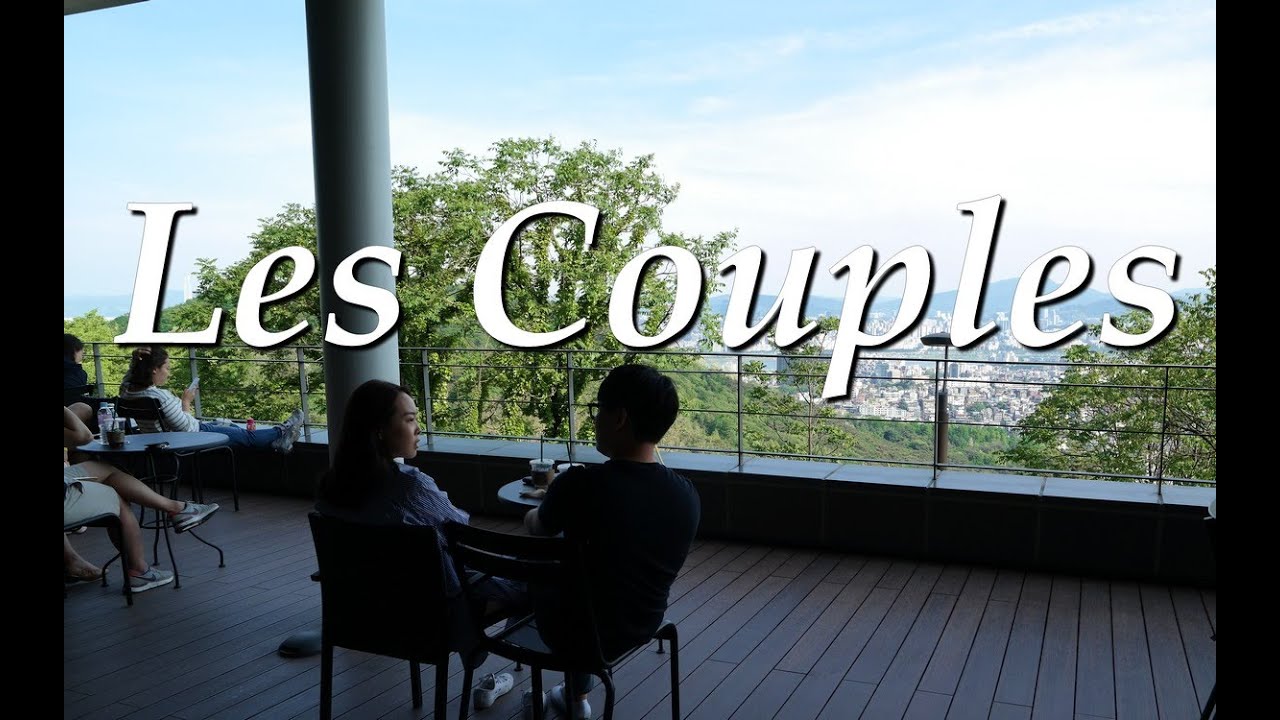 [Culture] Les couples coréens VS les couples français/한국커플과 프랑스커플의 차이 [한국어 자막]