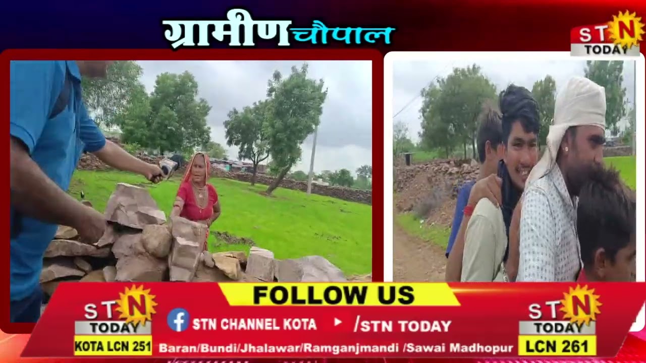 STNnews @‘‘ग्रामीण चौपाल कार्यक्रम’’ episode 17, विशेष प्रस्तुति