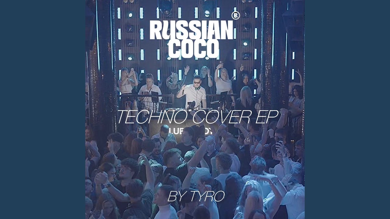 Yunost (Techno Cover)