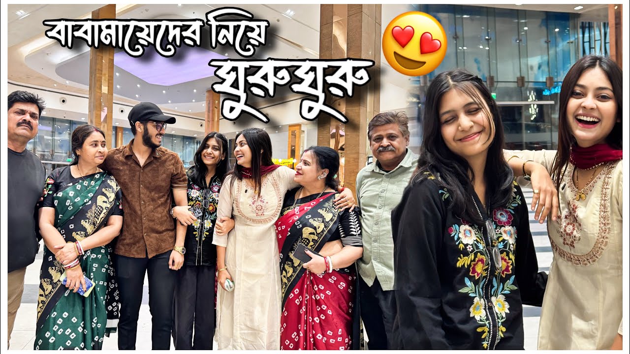 GOTA 1 BOCHOR POR SOBAI EKSATHE KOTHAO GHURTE GELAM😍❤️||Amader Jiboner Pochonder Ekta din🧿||