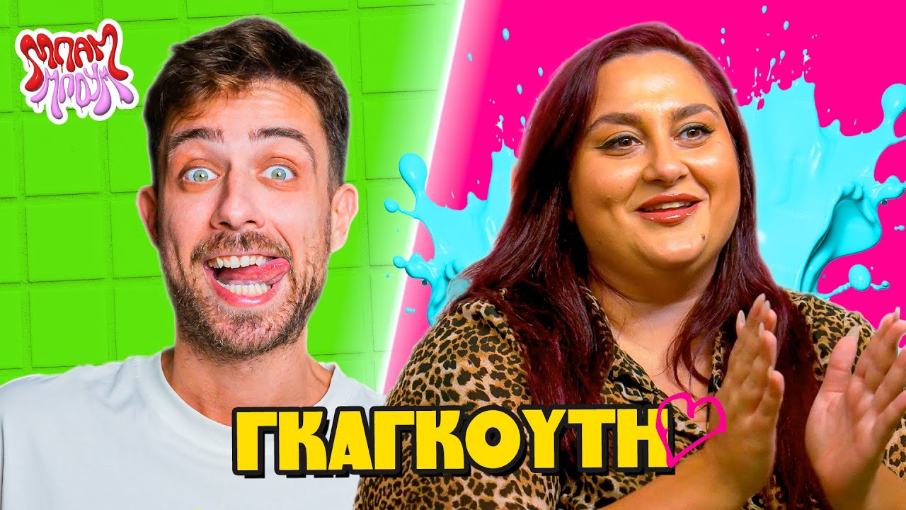 &Pi;&Omicron;&Iota;&Omicron;&Sigma; &Delta;&Epsilon;&Nu; &Alpha;&Xi;&Iota;&Zeta;&Epsilon;&Iota; &Nu;&Alpha; &Pi;&Alpha;&Epsilon;&Iota; EUROVISION?