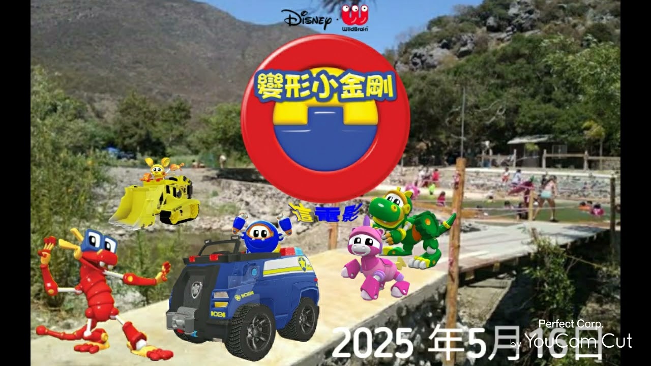 Animal Mechanicals The Movie Mandarin Taiwanese Poster