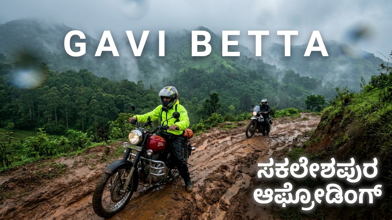 Gavi Betta Off-roading | Sakleshpura ಸಂಚಿಕೆ 7