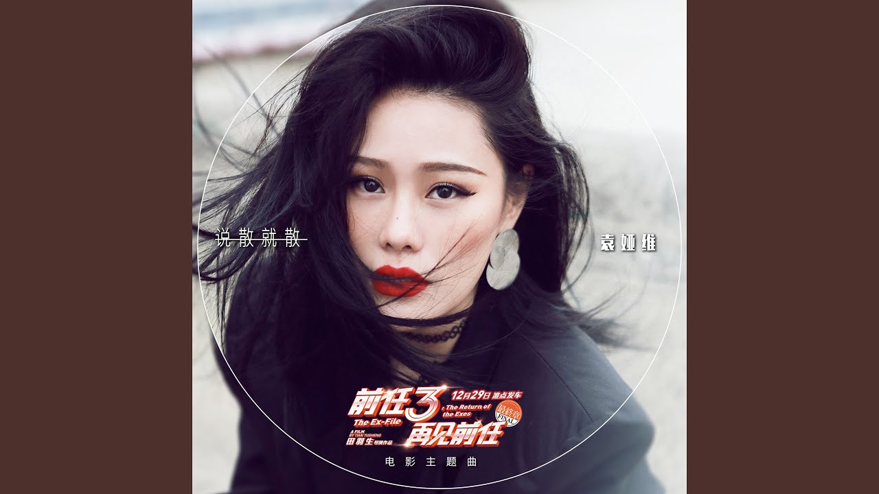 Be Apart (The Theme Song of 