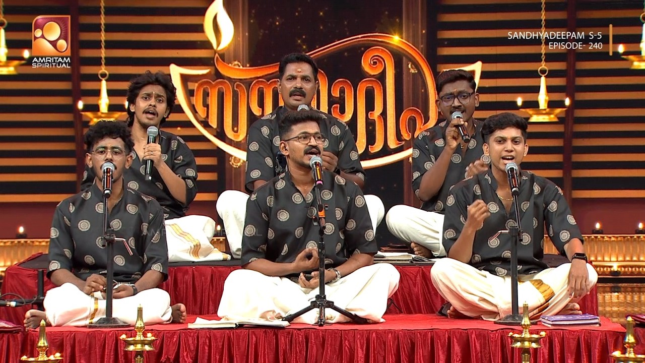 സന്ധ്യാനാമം ആലാപനം - ശ്രീ ഭദ്ര ഭജനമണ്ഡലി🎵🎶| Sandhyadeepam Epi 240 | Highlights