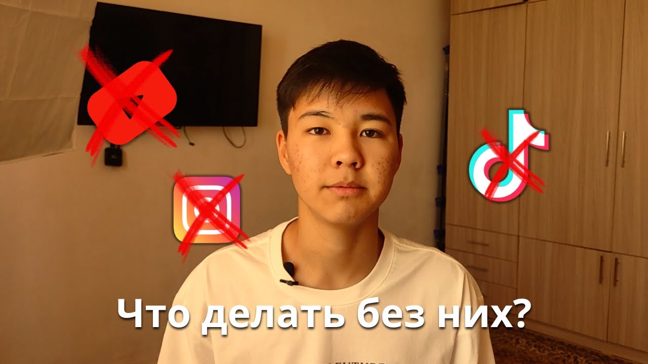Ты удалил соцсети, теперь что? | Жизнь после соцсетей