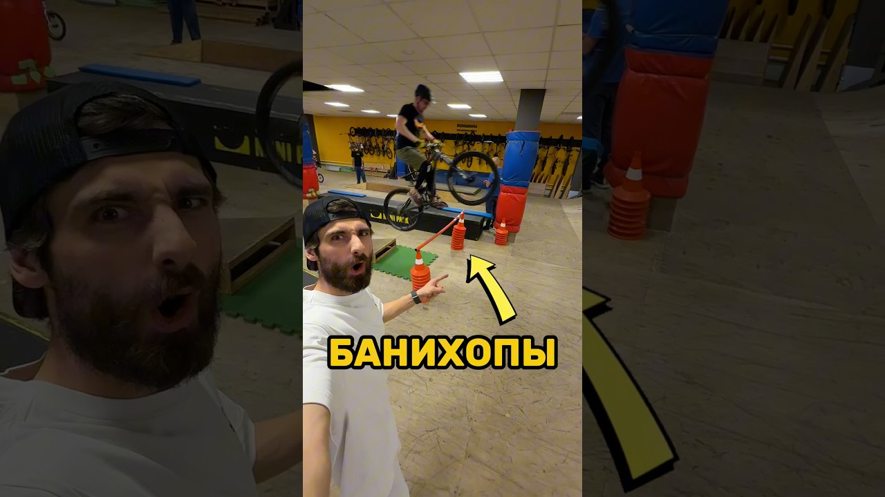 БАНИХОПЫ ВСЕМУ ГОЛОВА #мтб #велошкола #мтбшкола #trialninja #mtb #mtbcoaching