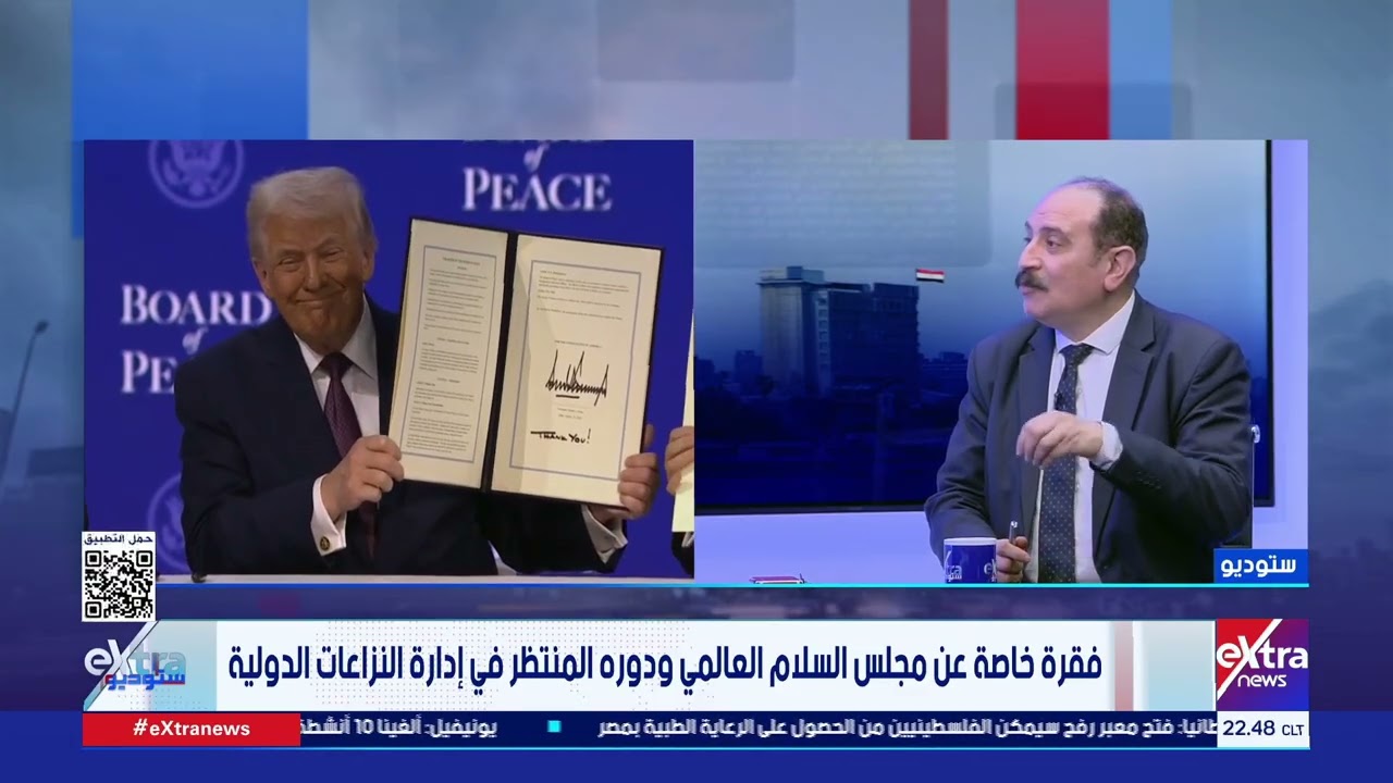 د. طارق فهمي: مجلس السلام العالمي مخطط لغزة أولا.. وإذا نجح في ذلك سينطلق إلى مهام أخرى