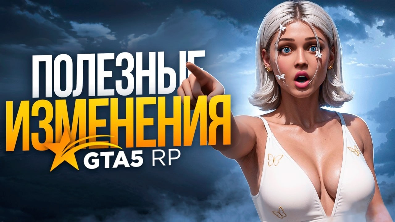 ГТА 5 РП VS НОВЫЙ ОБНОВЛЕННЫЙ ТЕЛЕФОН! ЧТО ЛУЧШЕ ДЛЯ ИГРОКОВ НА GTA 5 RP!