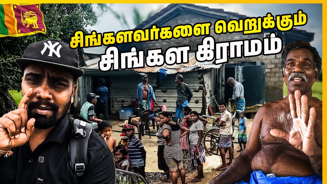 உண்மையில் இவர்கள் சிங்களவர்களா ☹️| மன்னார் | சிலாவத்துறை | sri lanka | #sltamilvlogs