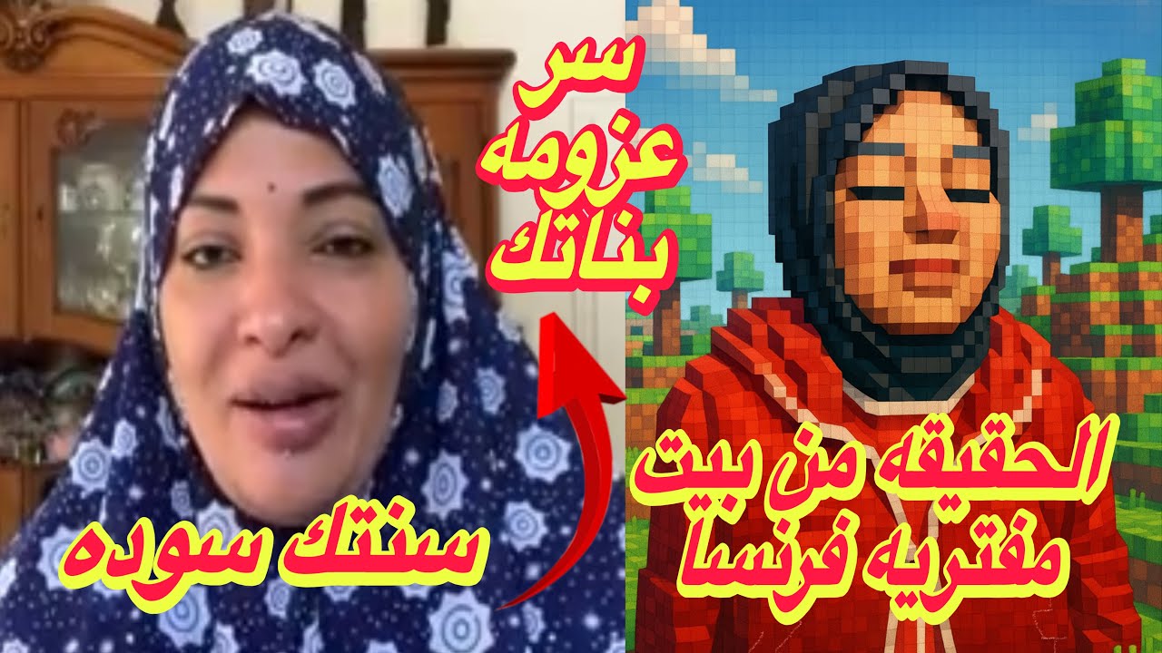 الحقيقه من بيت مفتريه فرنسا وبالدليل القاطع⛔️تسلم ايدك يا خراطيموا🔞سنتك سوده😜