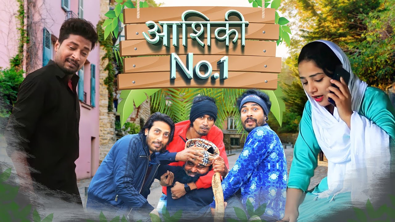 Aashiqui No.1| MADAM SIR |ALAM 420 |TEAM 420 |420|VAKEEL 420 |COMEDY VIDEO|Baba Badri |FUNNY VIDEO
