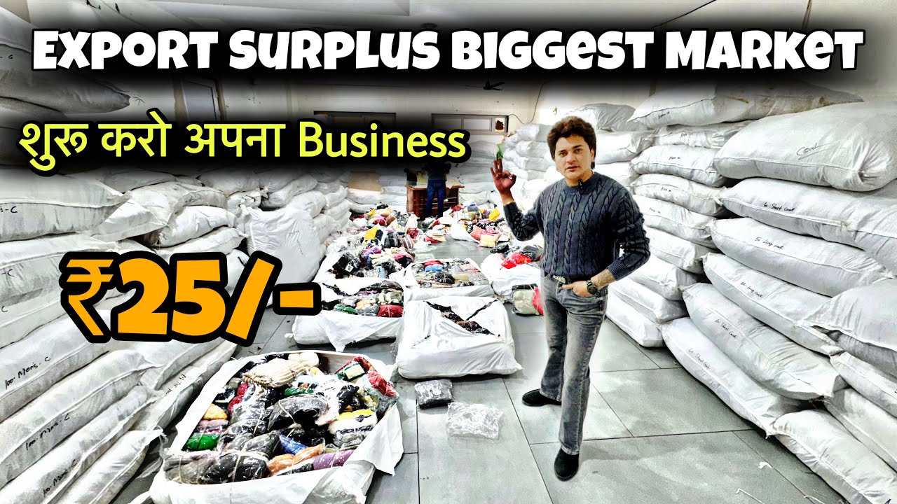 Export Surplus Biggest Market In India😱 शुरू करो अपना business ₹25/- ॥SaiyamKapoor