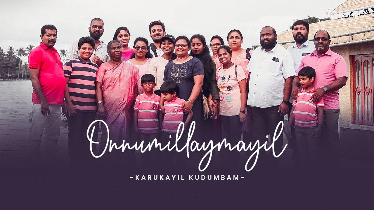 Onnumillaymayil Ninnenne ♪ ഒന്നുമില്ലായ്മയിൽ | Karukayil Kudumbam | Top Tunes ♪ ©