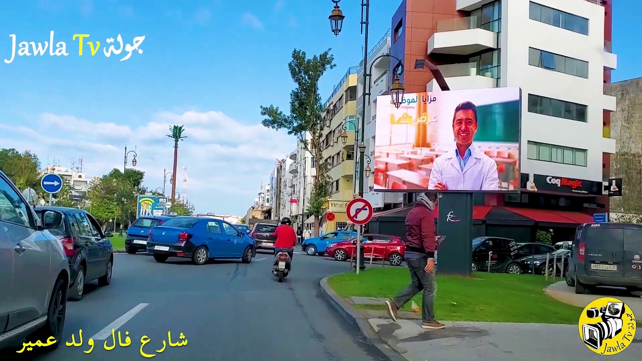 RABAT - جولة رباطية بأكدال بشوارع فال ولد عمير، محمد بن الوازاني وشارع النصر