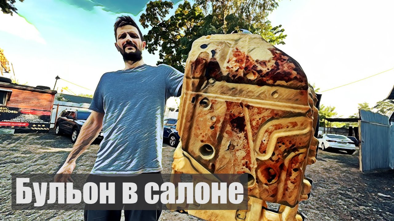 Машина гниёт изнутри