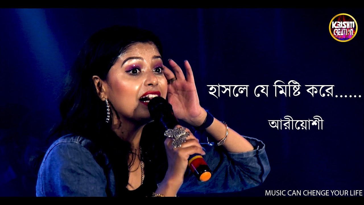 Hasle je misti kore l Jani na kivabe elo l মনের মানুষ l Cover Song l Ariyoshi l