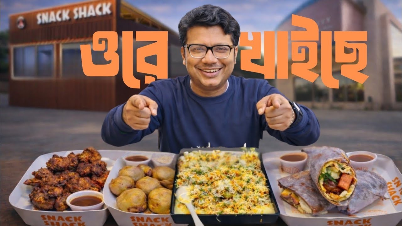 নর্থ সাউথের স্টুডেন্টরা এখানে কেন ভিড় করে? 😲 | Snack Shack Food Review। @KHAI-DAISHORTS