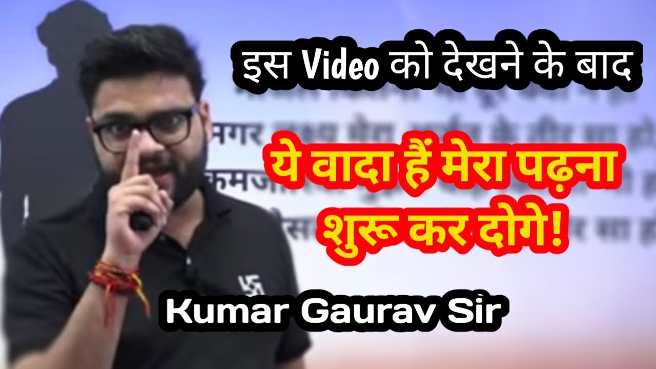 kumar gaurav sir motivation || Utkarsh Classes Jodhpur || powerfull motivational videos by GauravSir
