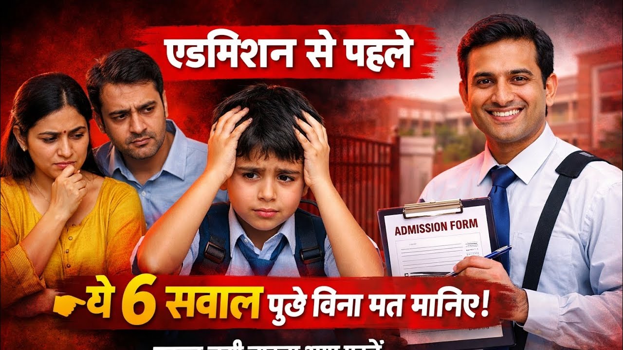 IAS–IIT ,NDA के सपने बेचने वाले स्कूलों से सावधान | Admission Truth #viral 