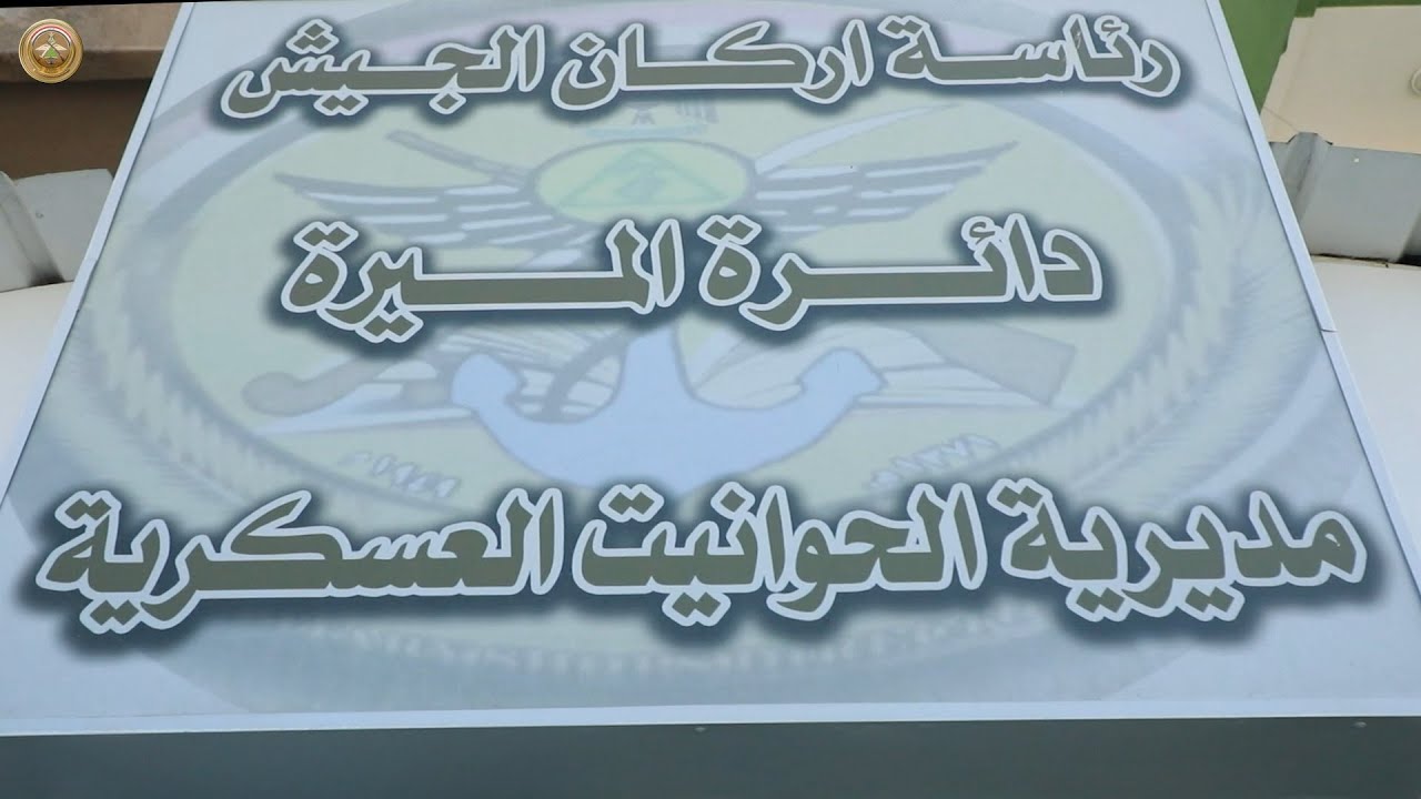 مديرية الحوانيت تلبي احتياجات منتسبي الوزارة