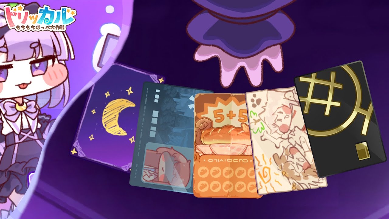 【 Trickcal: Chibi Go 】 Fortune Telling Easter egg『Dancing Fate in the Card Deck』 [JP]