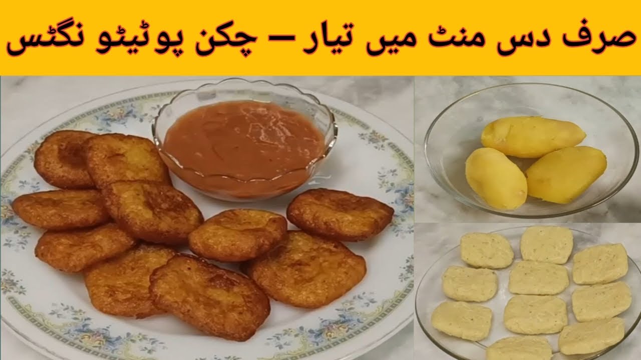 Chicken Potato Nuggets Recipe | Quick and Easy Nuggets Recipe | Snacks Recipe | Kitchen With AK