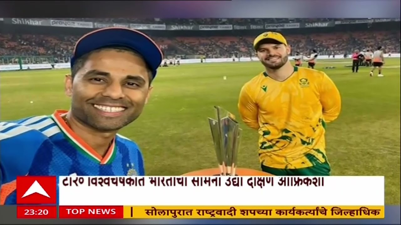 T20 World Cup India Match : टी20 विश्वचषकात भारताचा सामना उद्या दक्षिण आफ्रिकेशी