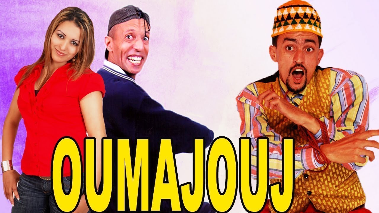 Film oumajouj complete | فيلم اوماجوج